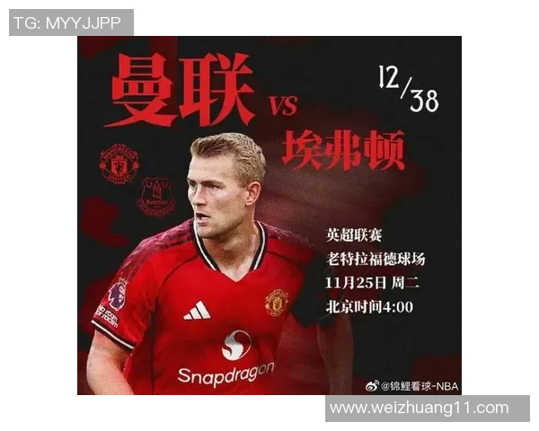 法国足球明星加盟曼联引发全球关注球迷热议未来表现