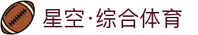 星空·综合(xingkong)体育官方网站-sports